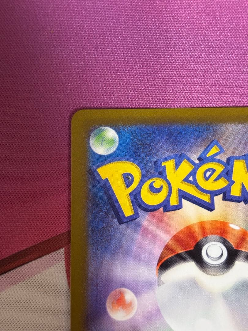 カイリュー R SV2a 149/165 マスターボールミラー