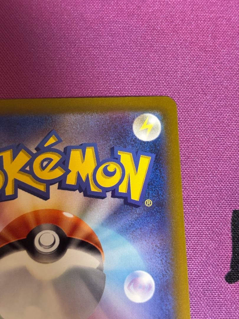 カイリュー R SV2a 149/165 マスターボールミラー