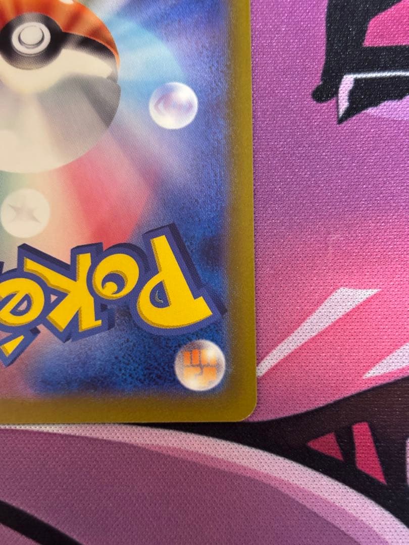 カイリュー R SV2a 149/165 マスターボールミラー