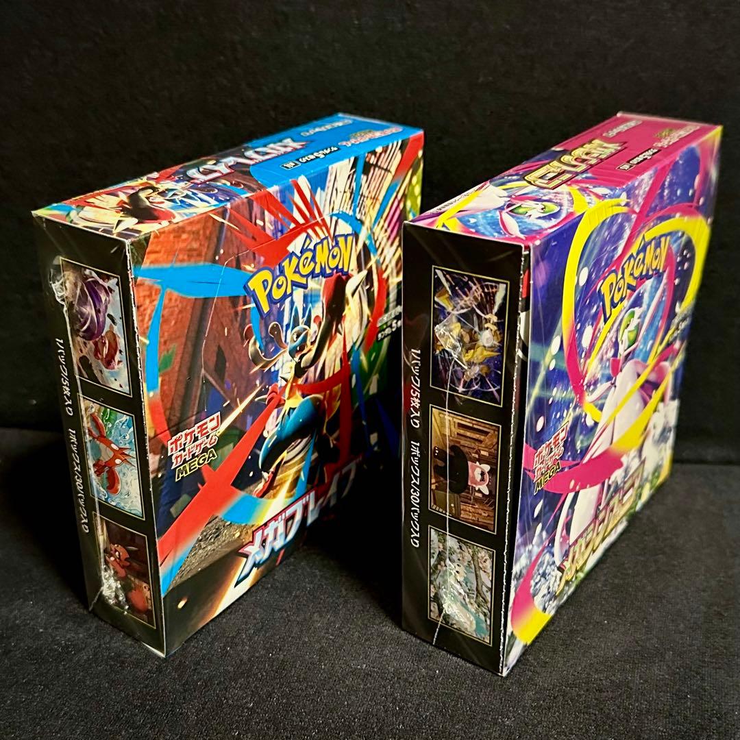 ポケモンカードゲーム メガブレイブ&メガシンフォニア