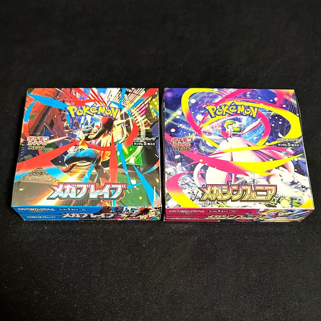 ポケモンカードゲーム メガブレイブ&メガシンフォニア