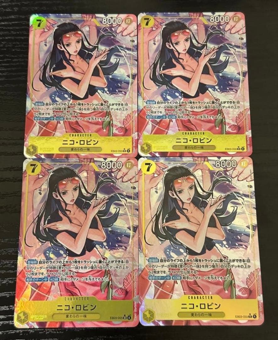 ニコ・ロビン 4枚