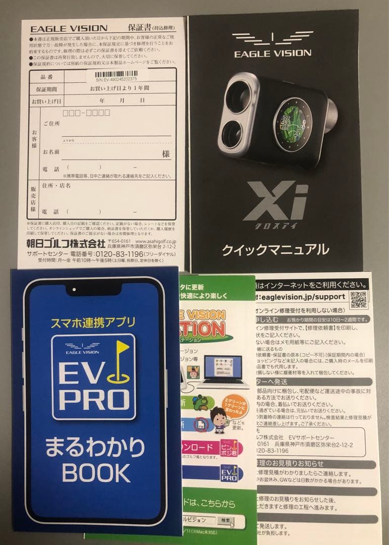 ★超美品★ EAGLE VISION Xi イーグルビジョン クロスアイ