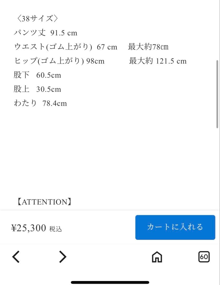 Heve サテンフレアガウチョ　38