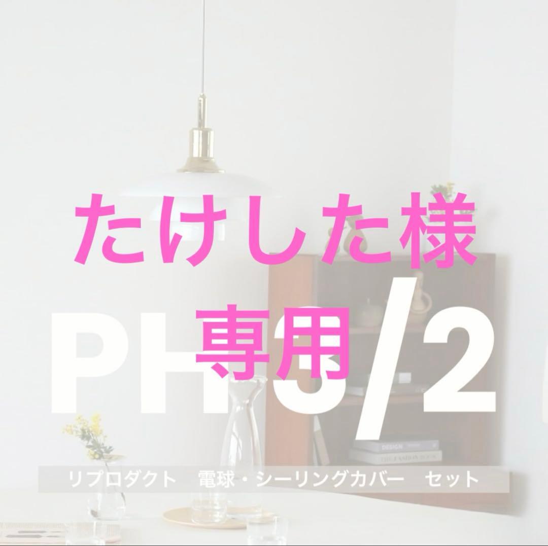 たけした　// 　合わせ買い商品