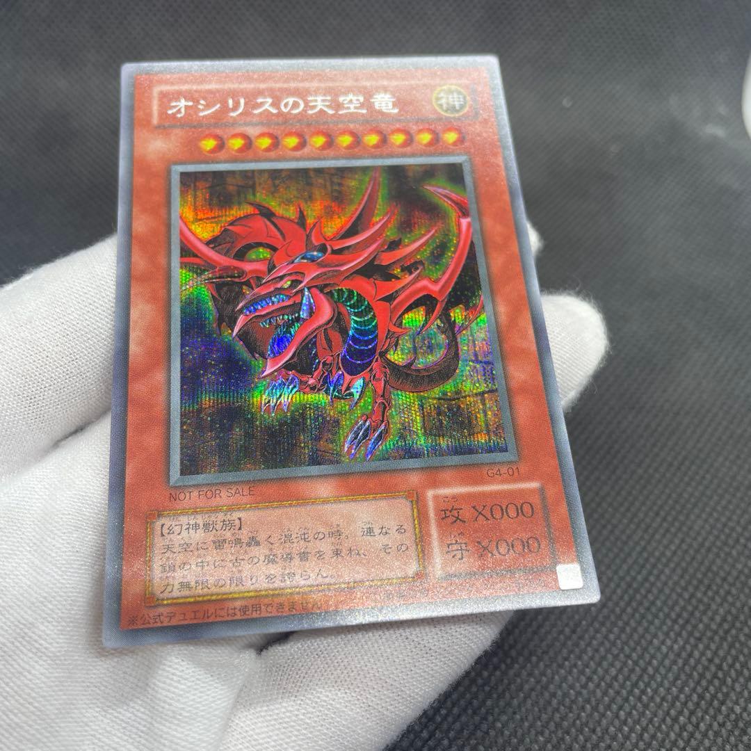 【3枚セット】三幻神 2期 G4 限定 シークレット