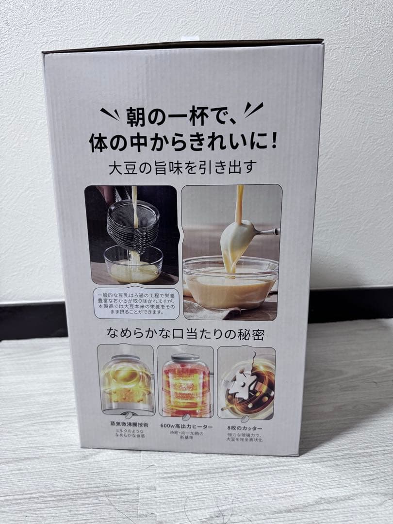 新品　未使用　SOLEMOOD 豆乳メーカー 大豆まるごと