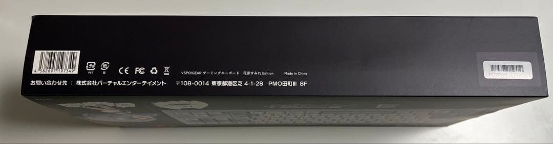 VSPOGEAR 花芽すみれ EDITION ゲーミングキーボード