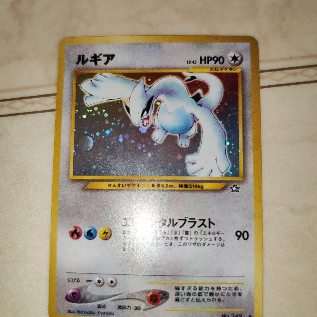 ルギア　旧裏　ポケモンカード