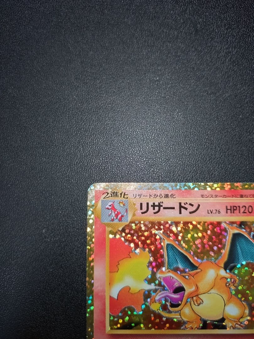 ポケモンカード リザードン 25th プロモ パック edition