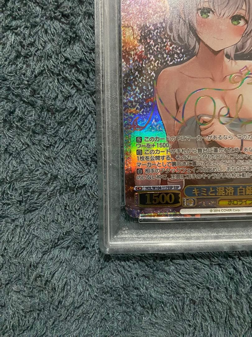 【期間限定】［PSA10］白銀ノエル/キミと混浴/SSP/サイン入り