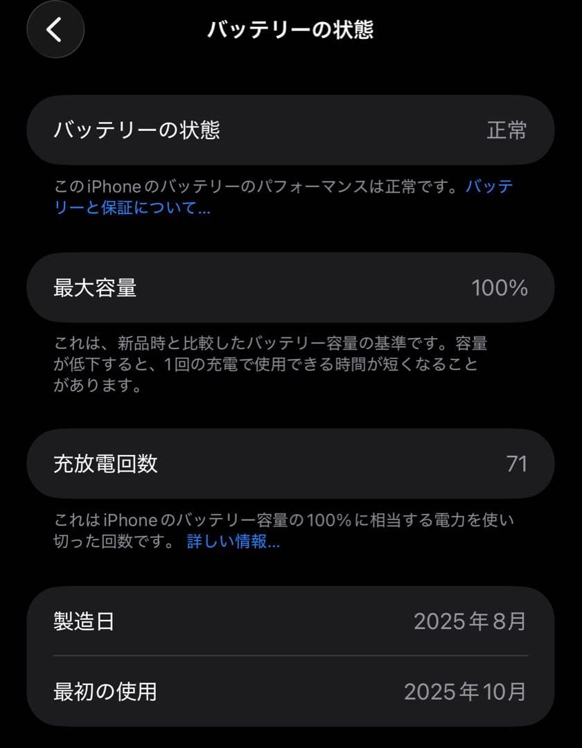 Apple iPhone 17 Pro Max 1TB シルバー SIMフリー