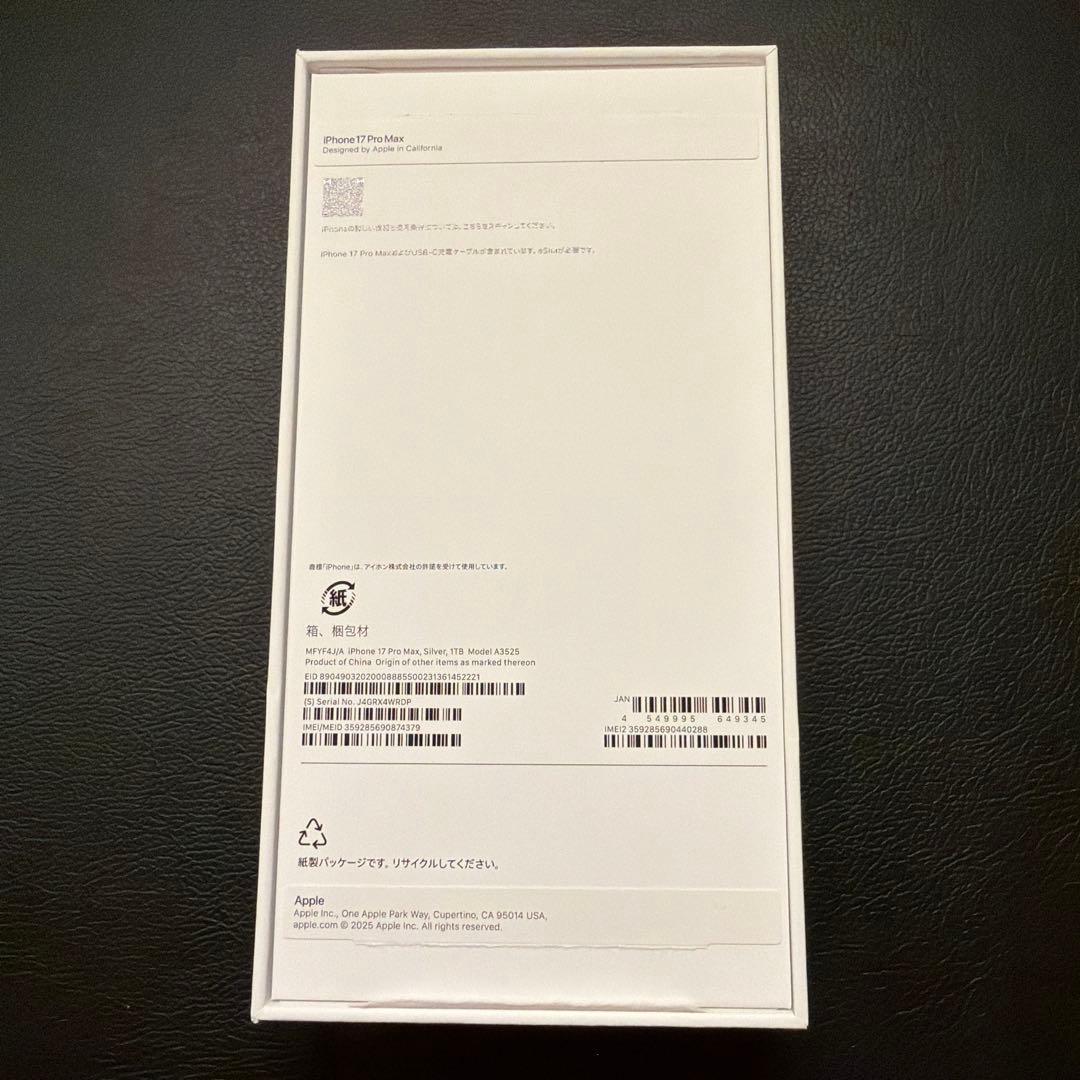 Apple iPhone 17 Pro Max 1TB シルバー SIMフリー