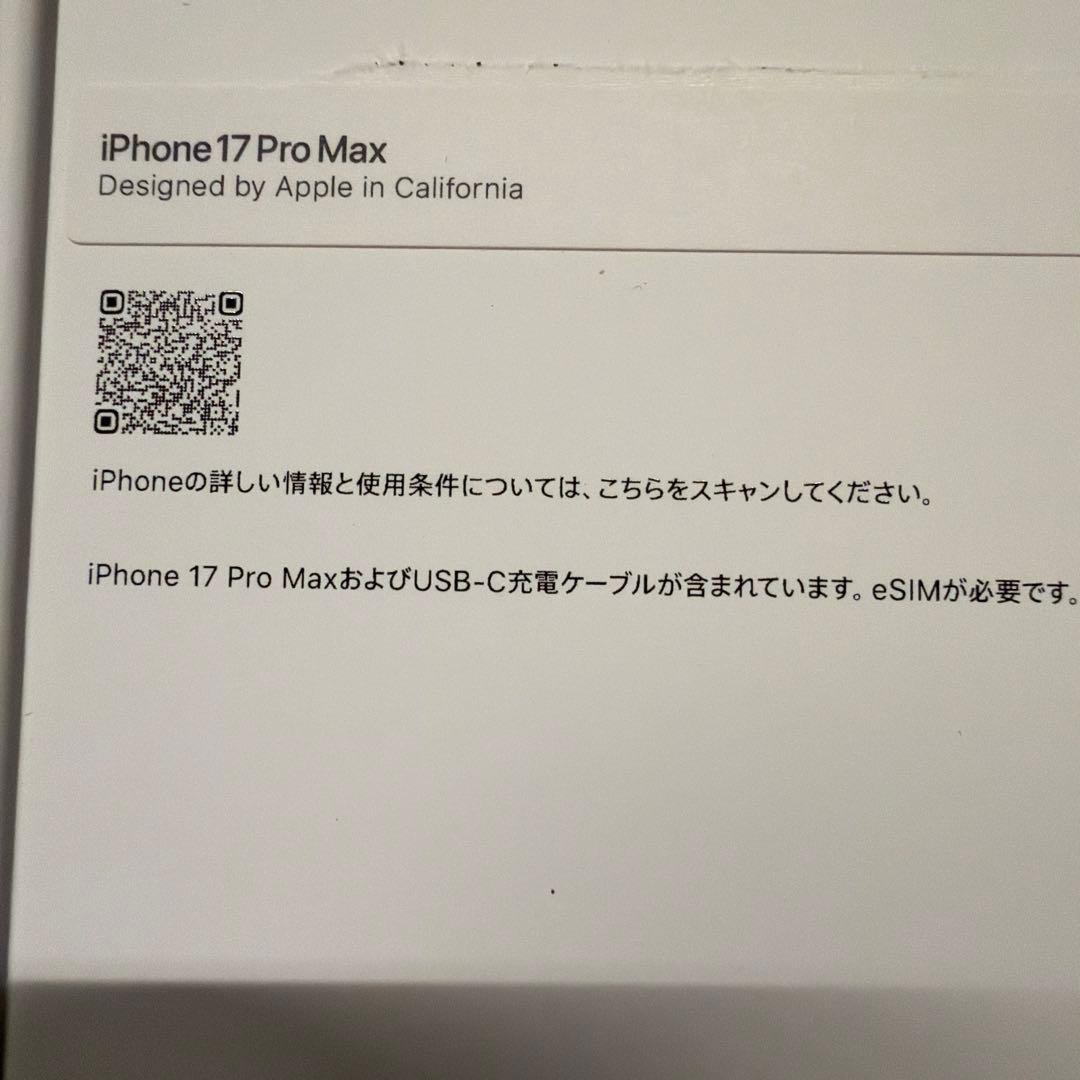 Apple iPhone 17 Pro Max 1TB シルバー SIMフリー