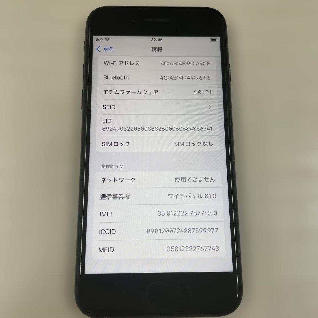 Apple iPhone SE（第2世代） 64GB SIMフリー