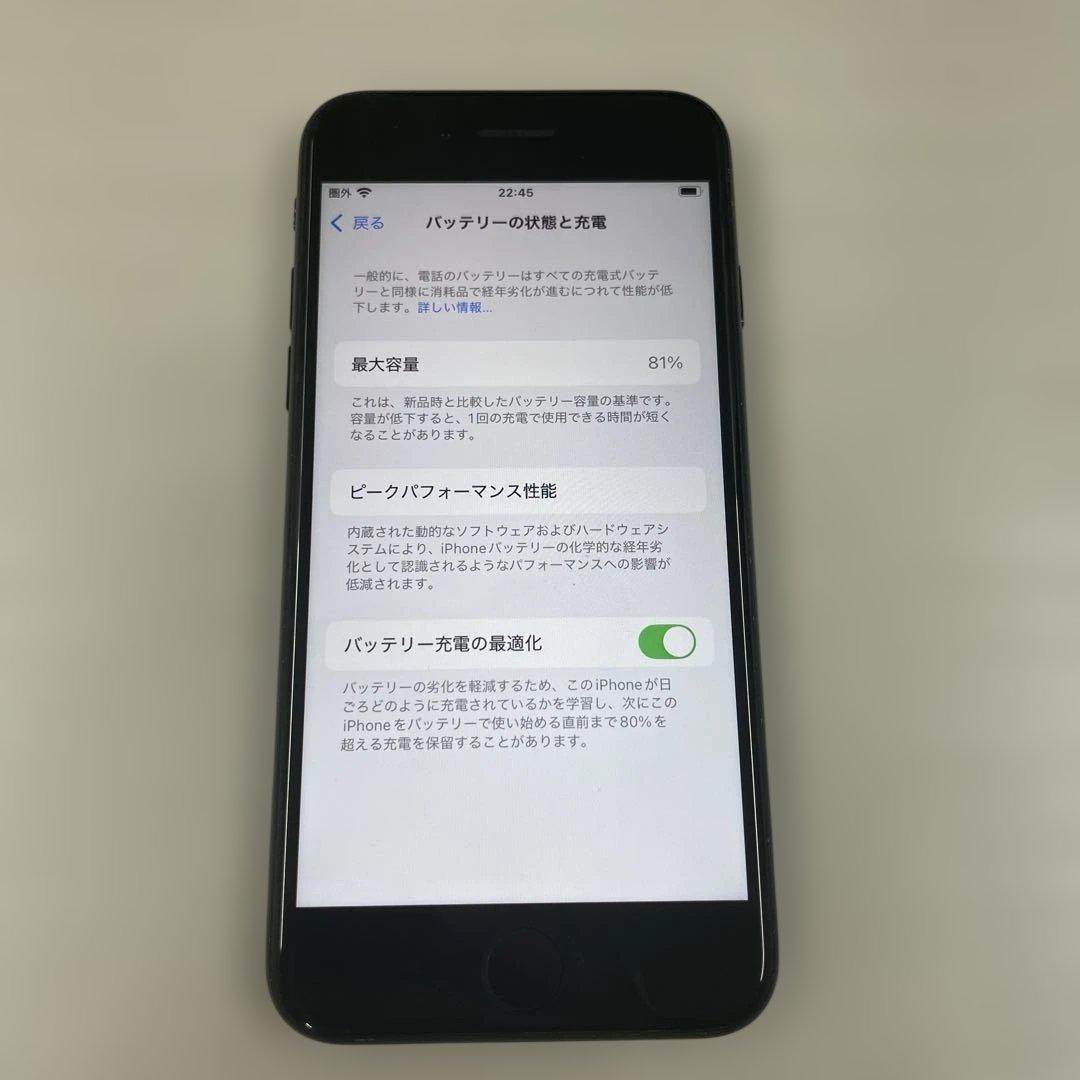 Apple iPhone SE（第2世代） 64GB SIMフリー