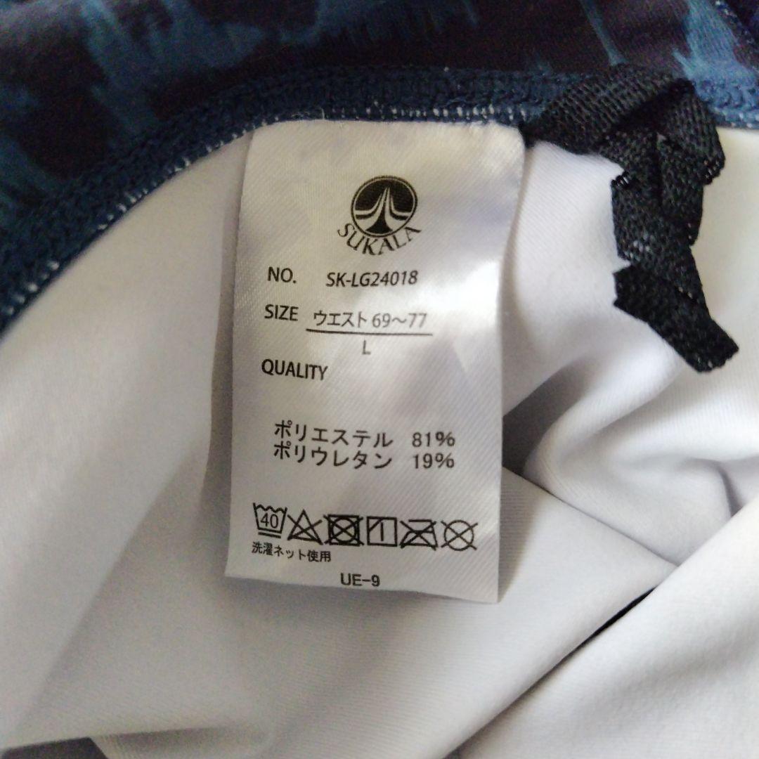 値下げSUKALA LAVA ブラトップ L ダークブルー・レオパード上下セット