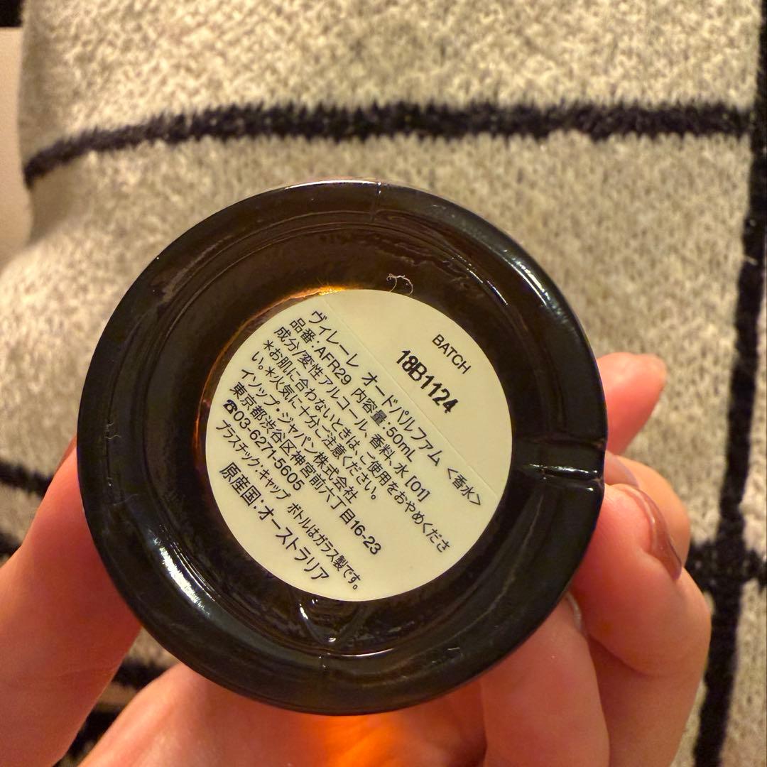 Aesop(イソップ)香水　ヴィレーレ(ユニセックス)