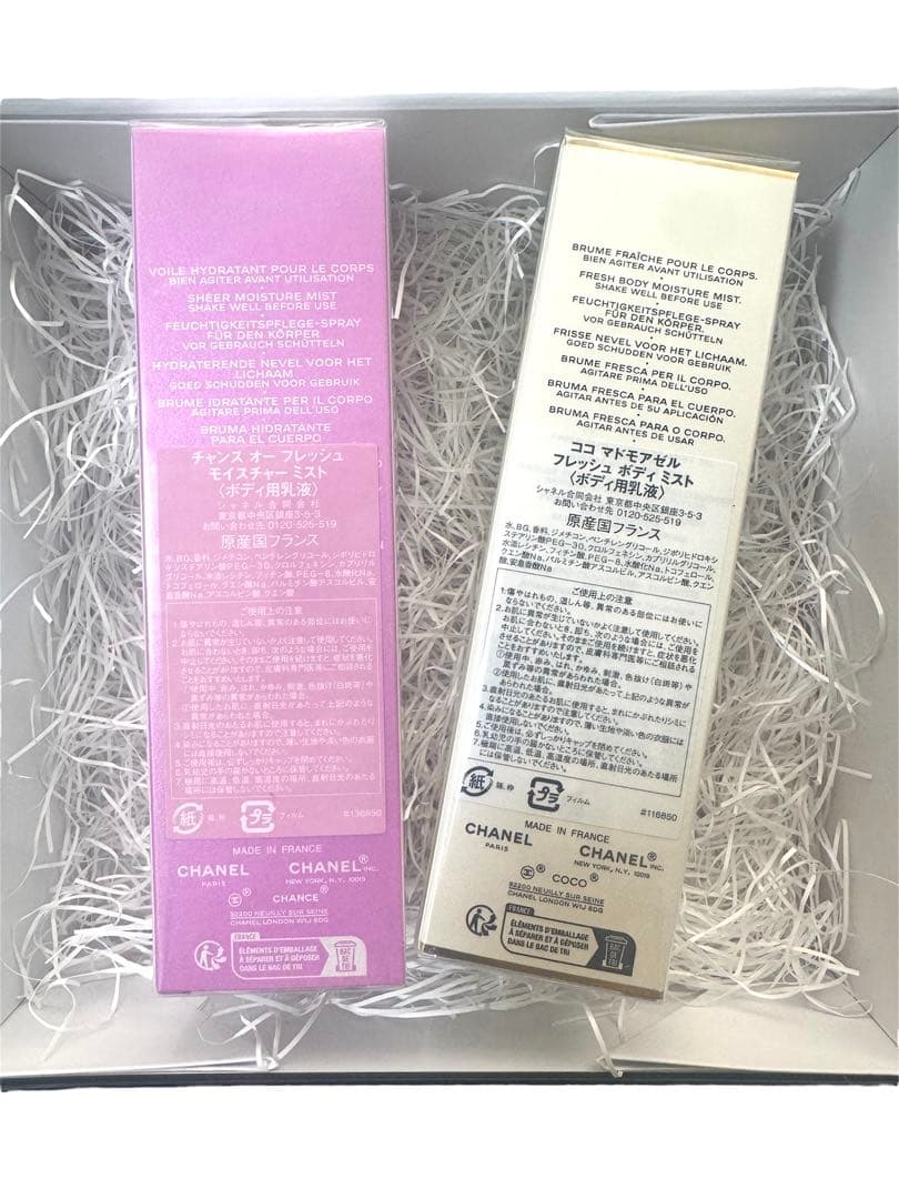 CHANELボディクリーム