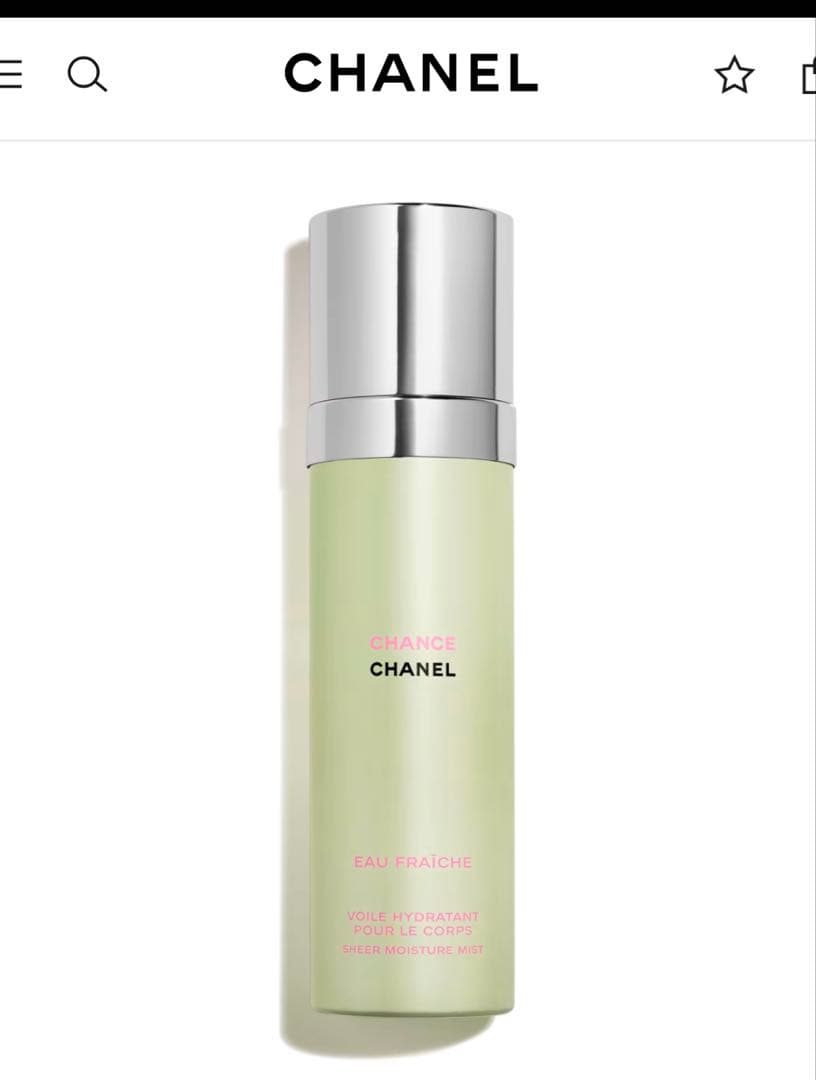 CHANELボディクリーム