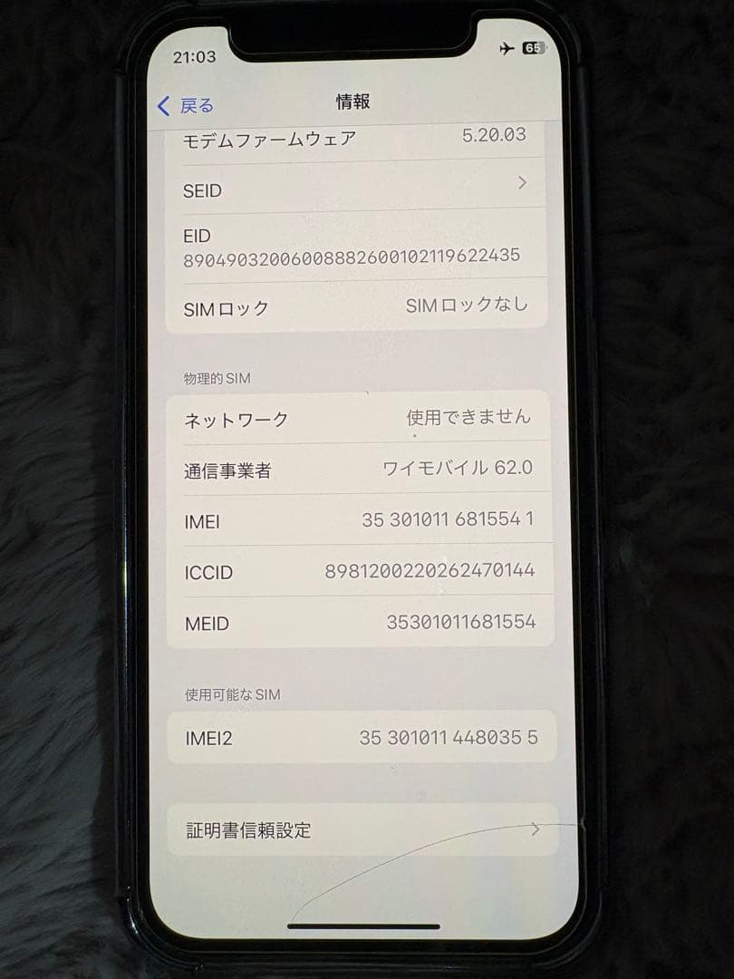 Apple iPhone 12 mini ブルー 128GB