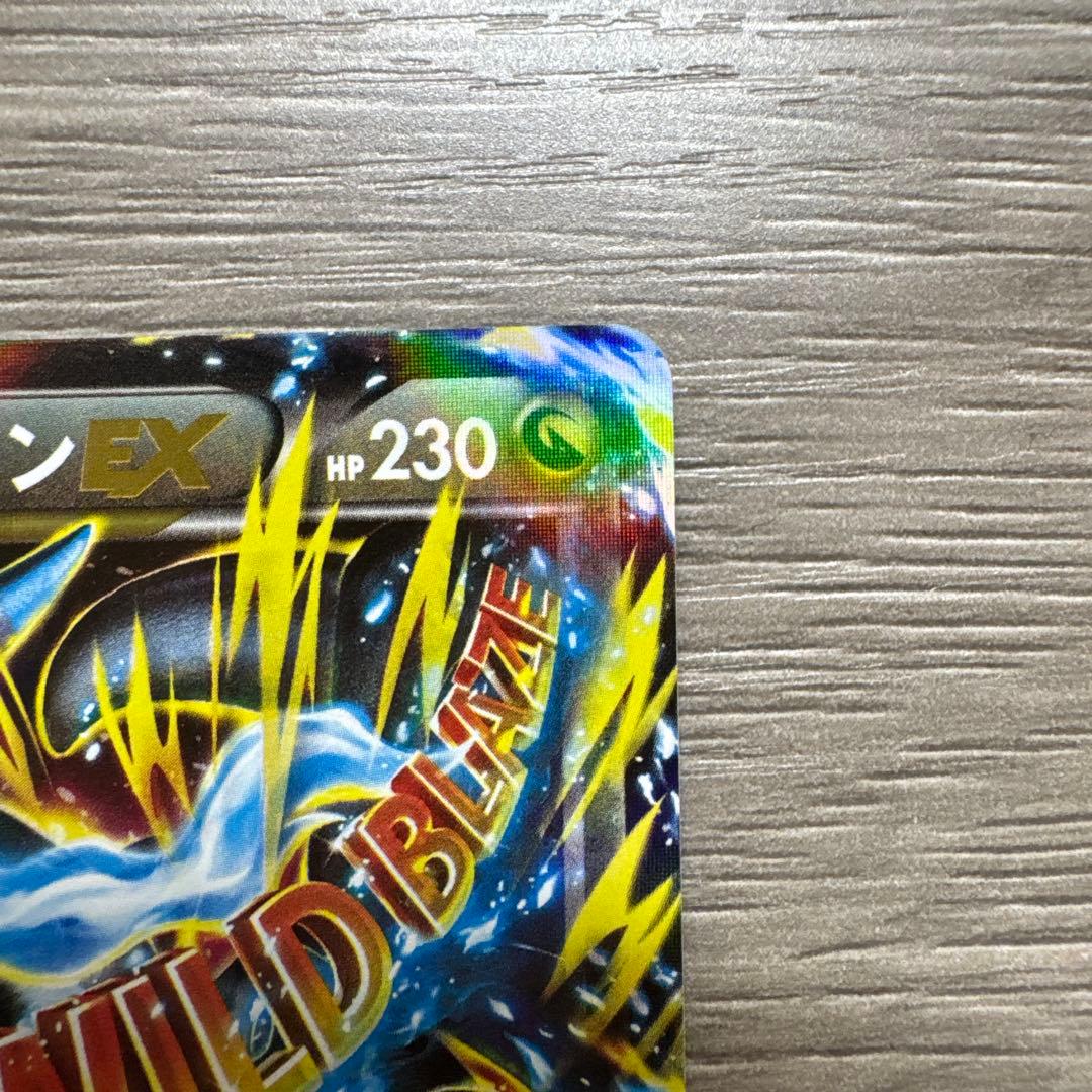 ポケモンカード　MリザードンEX RR XY2 ワイルドブレイズ 055/080