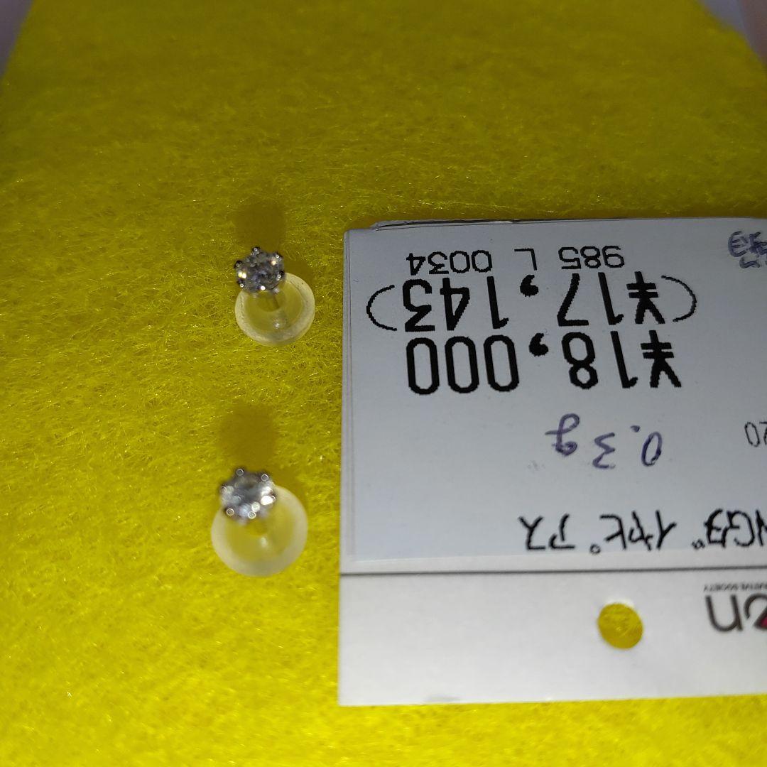 ダイヤ付ピアス