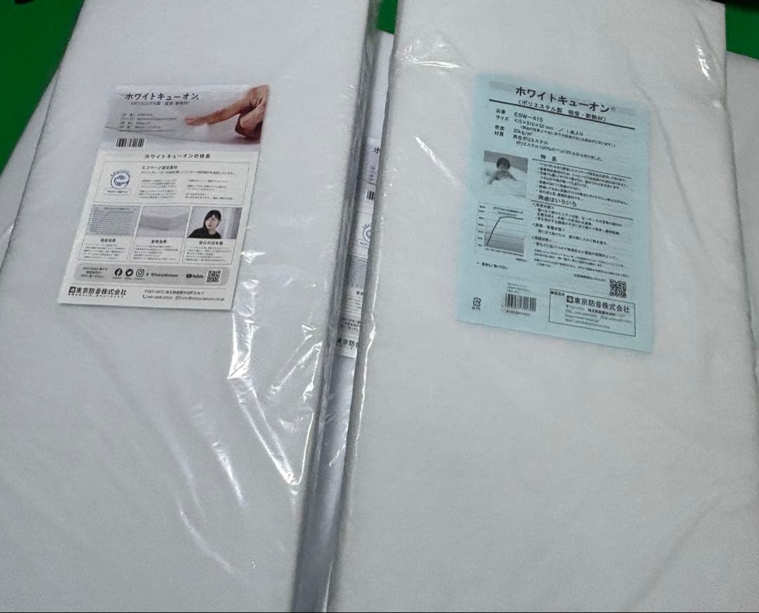 ホワイトキューオン　 吸音・断熱材8枚セット