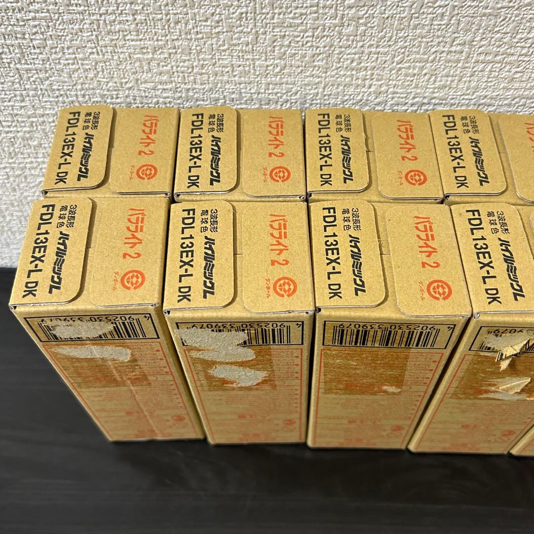 HITACHI FDL13EX-L-DK 蛍光灯 13W 16個セット 未使用品
