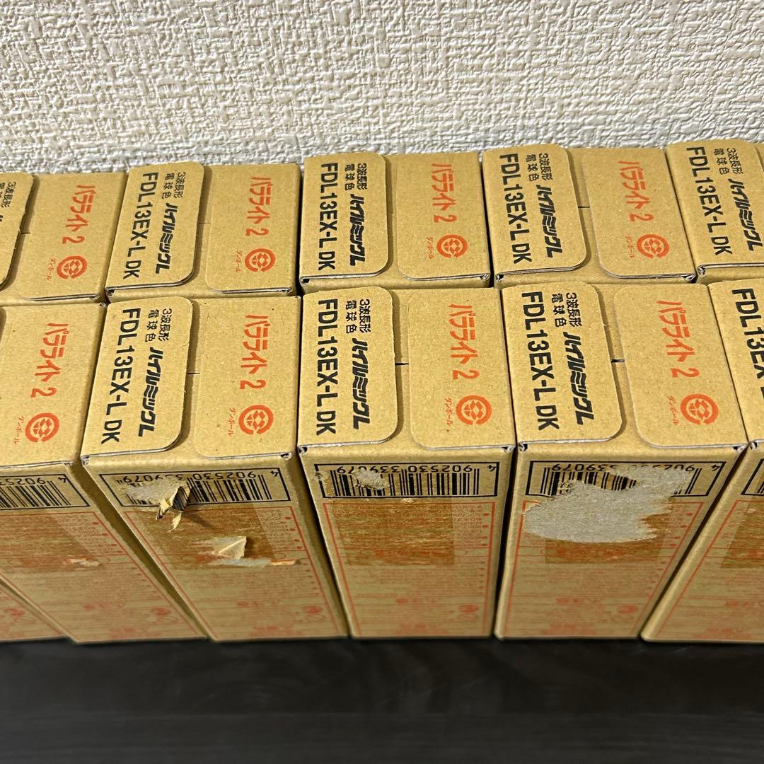 HITACHI FDL13EX-L-DK 蛍光灯 13W 16個セット 未使用品