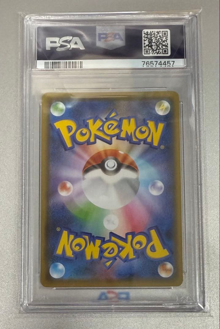 ブースターV 073/069 SR【PSA10】