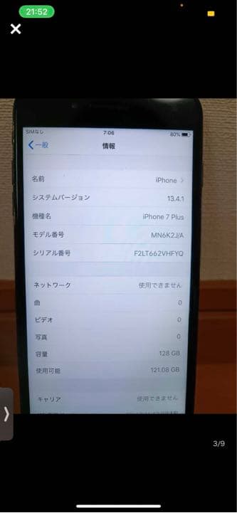 スマホアクセサリー iPhone 7plus 128gb