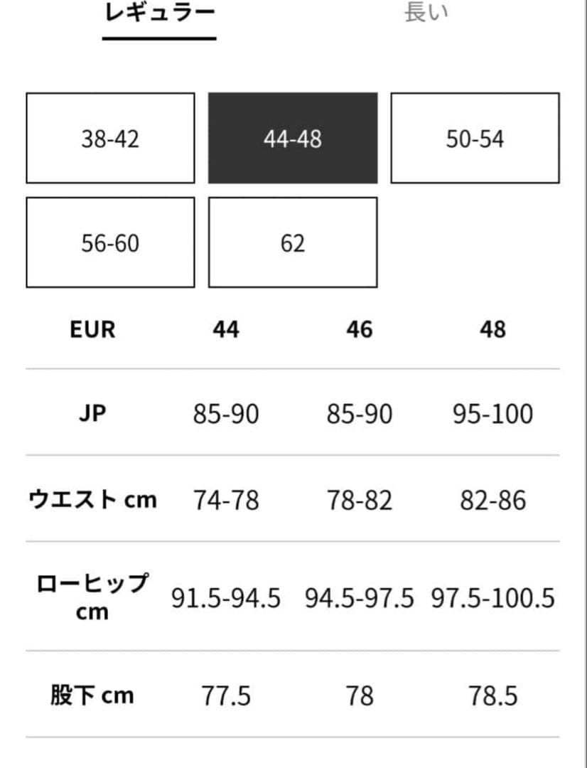  グレンマーティンス スラウチーツイ ルパンツ 44サイズ