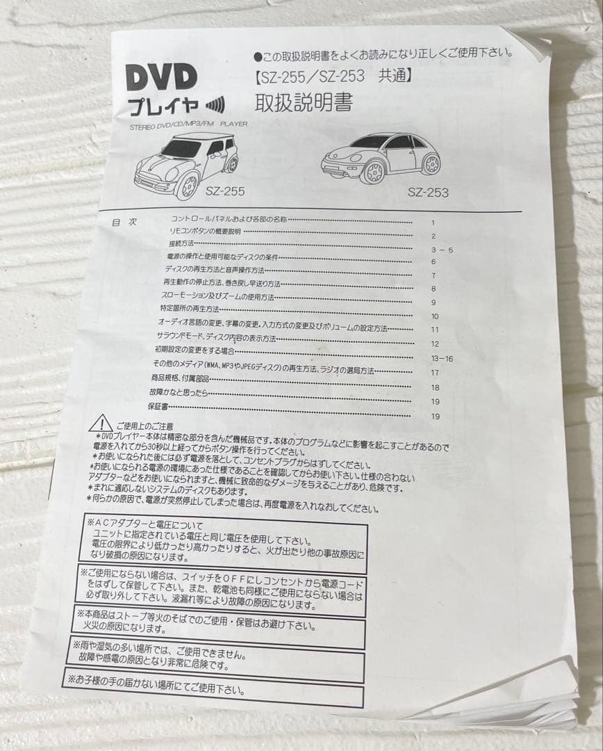 車 DVDプレイヤー SZ-253 ワーゲン風