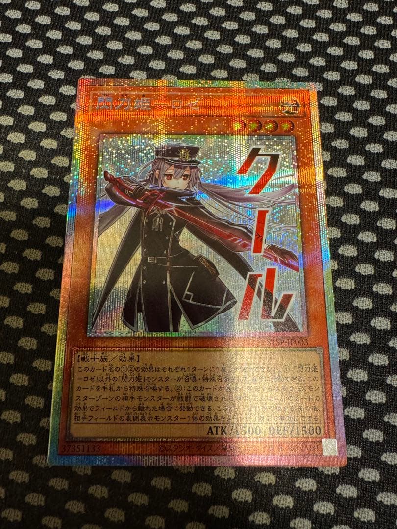 遊戯王 閃刀姫ロゼ プリシク スタンプエディション スペシャルパック