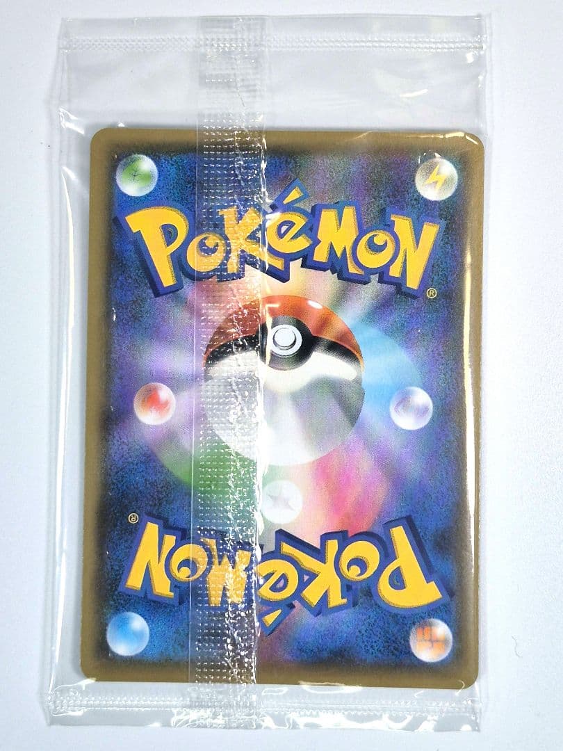 W*N様 ピカチュウ 208/S-P NAGABA ユウナガバ