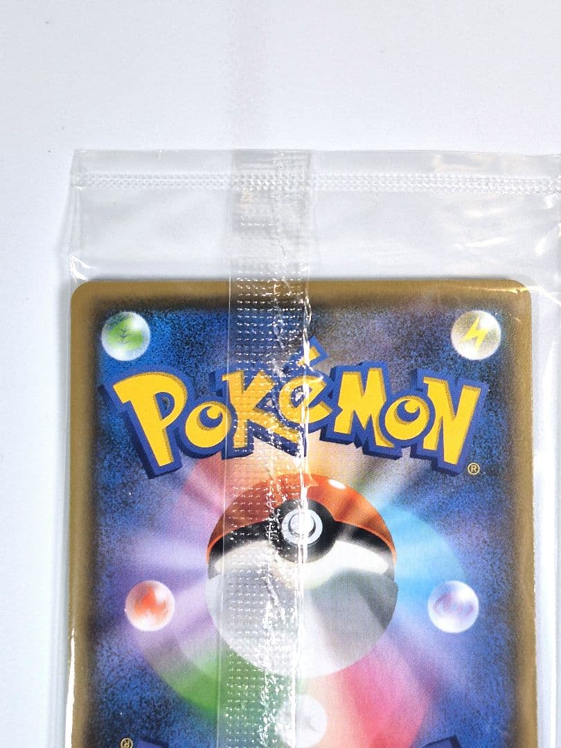 W*N様 ピカチュウ 208/S-P NAGABA ユウナガバ