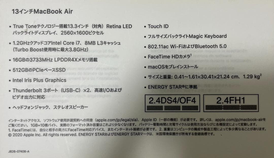 MacBook Air（13インチ / 2020年モデル / Intel）