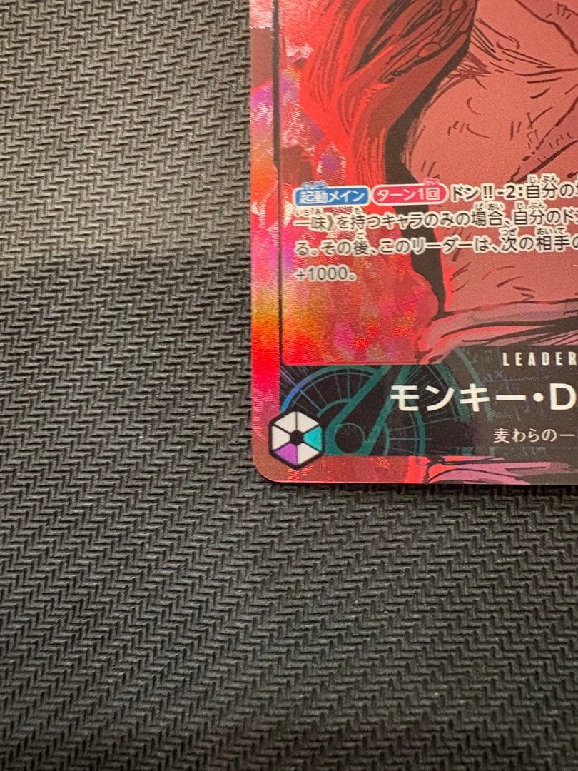 ワンピース カードゲーム モンキー・D・ルフィ　緑紫ルフィ　リーダーパラレル