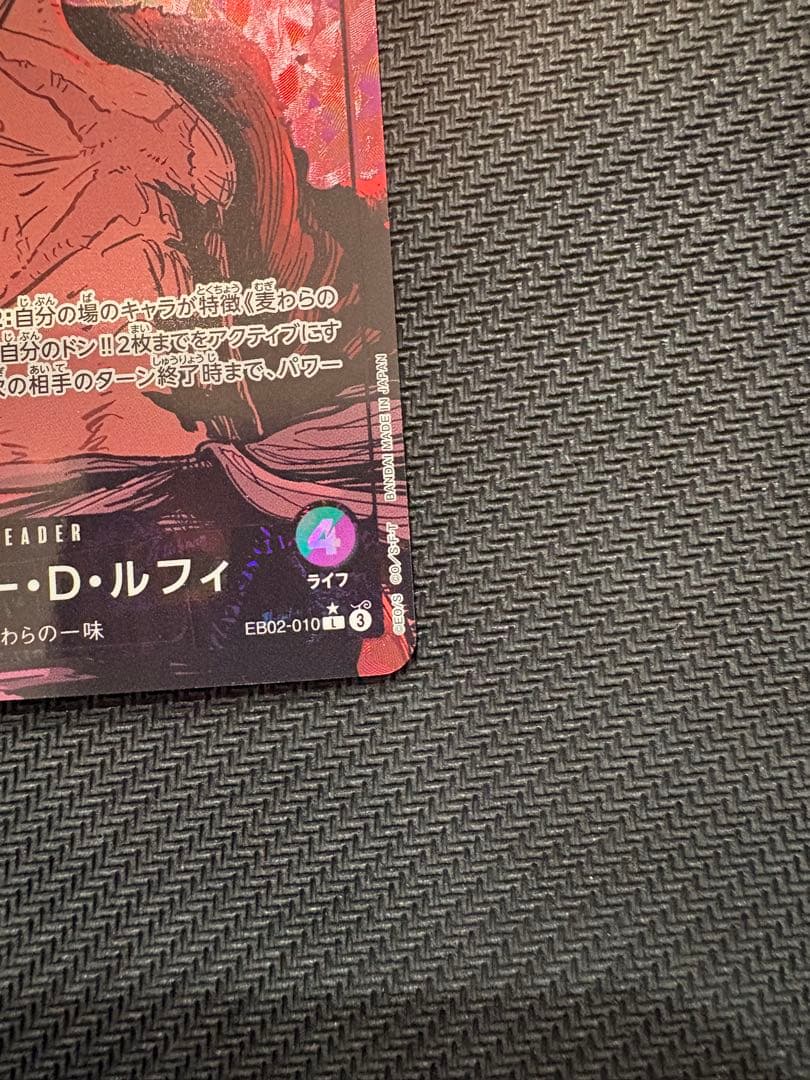 ワンピース カードゲーム モンキー・D・ルフィ　緑紫ルフィ　リーダーパラレル