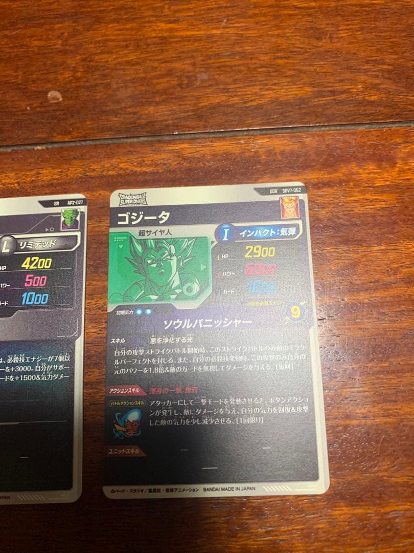 早い者勝ち❗️ドラゴンボールスーパーダイバーズ８弾　SECその他・まとめ売り