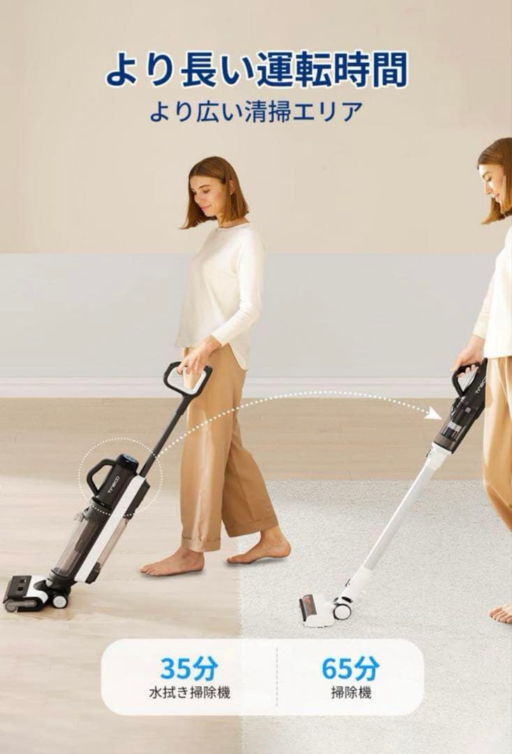 【最新】tineco Floor One Switch S6