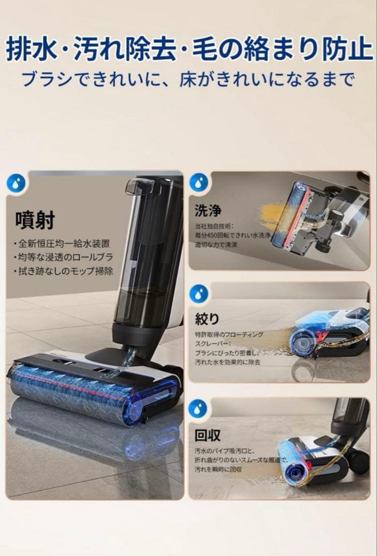 【最新】tineco Floor One Switch S6