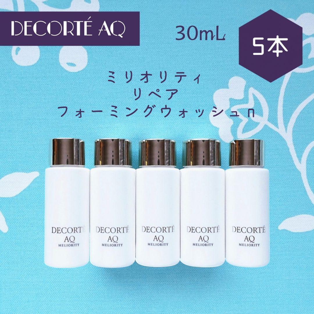 【専用】ミリオリティ リペア クレンジングクリーム n 5個+ウォッシュ 5本