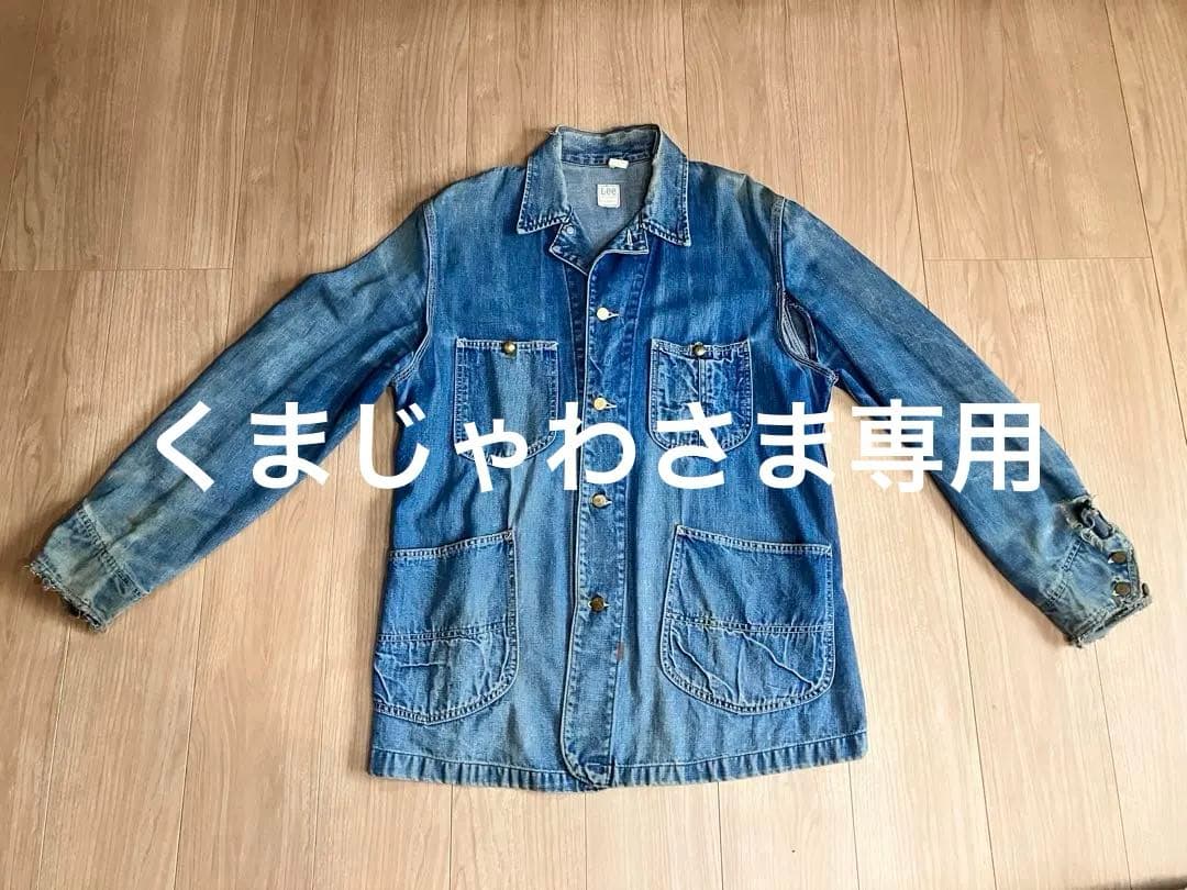 Lee デニムカバーオールヴィンテージ色落ち、ヴィンテージ感満載