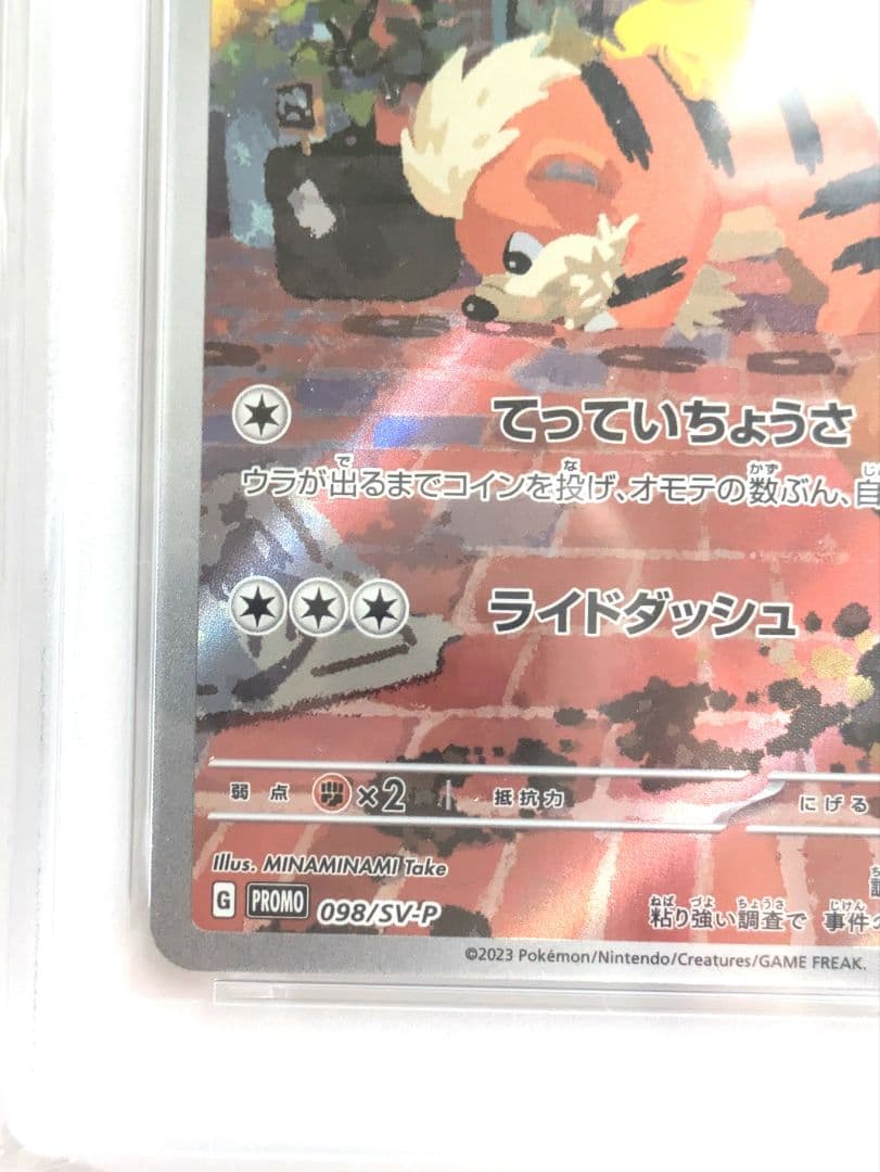 （PSA10）名探偵ピカチュウ PROMO プロモカード 098/SV-P