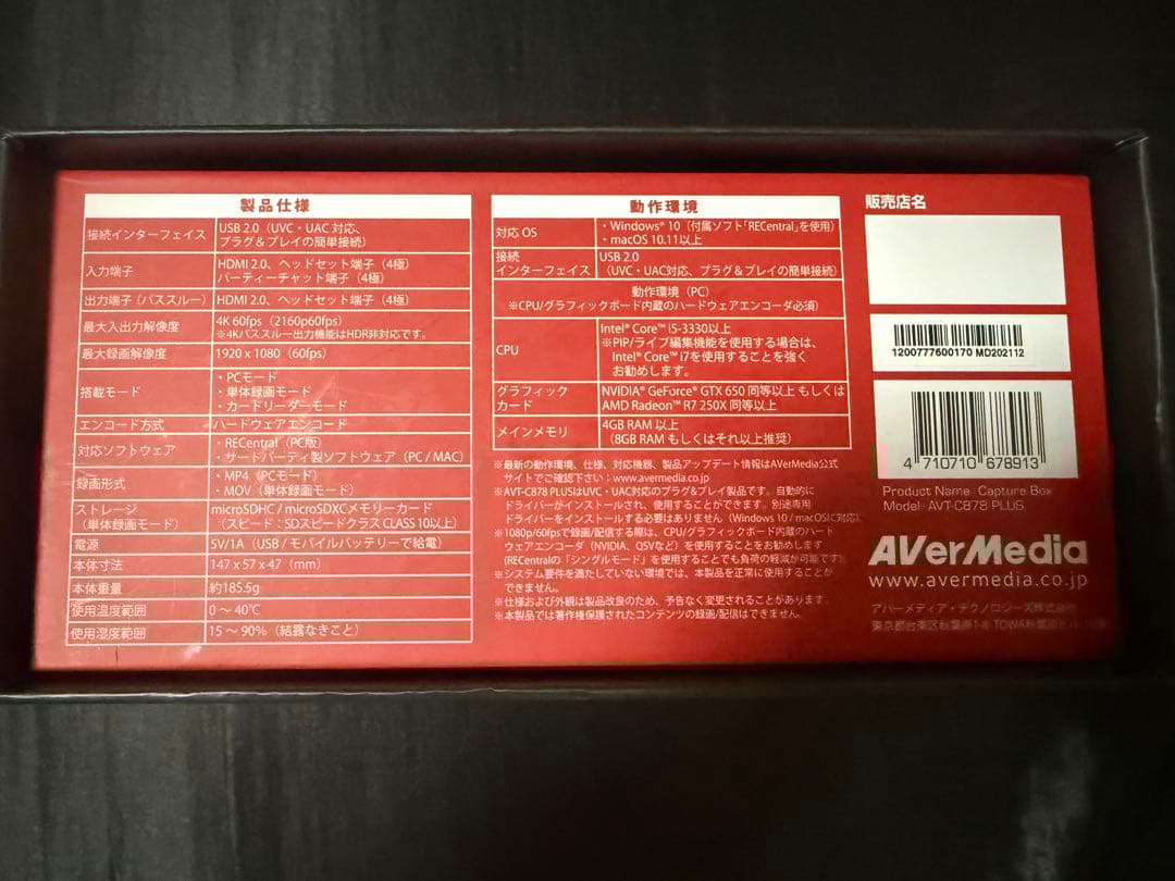 AVT-C878 PLUS ゲームキャプチャー