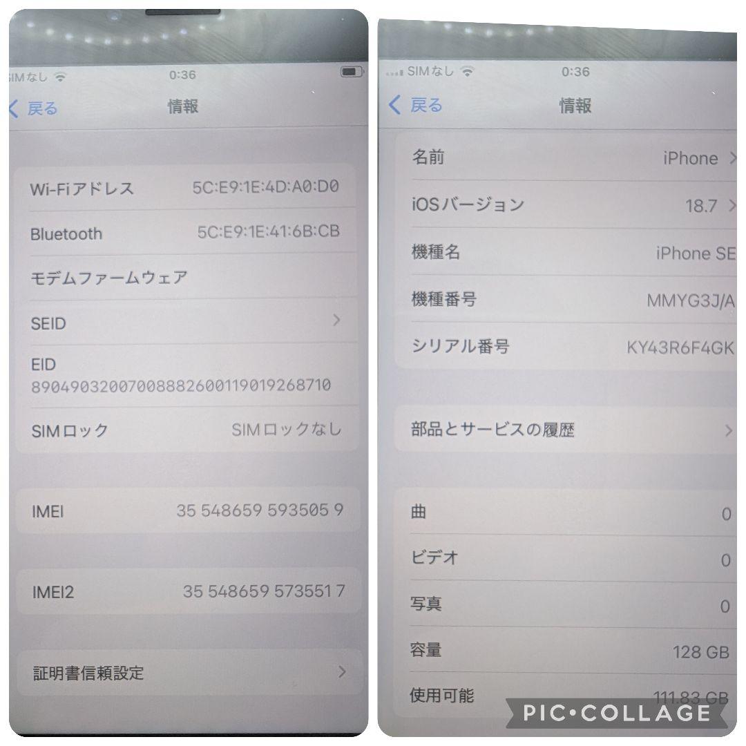 434 iPhoneSE3 スターライト 128GB【100%表示】電池新品