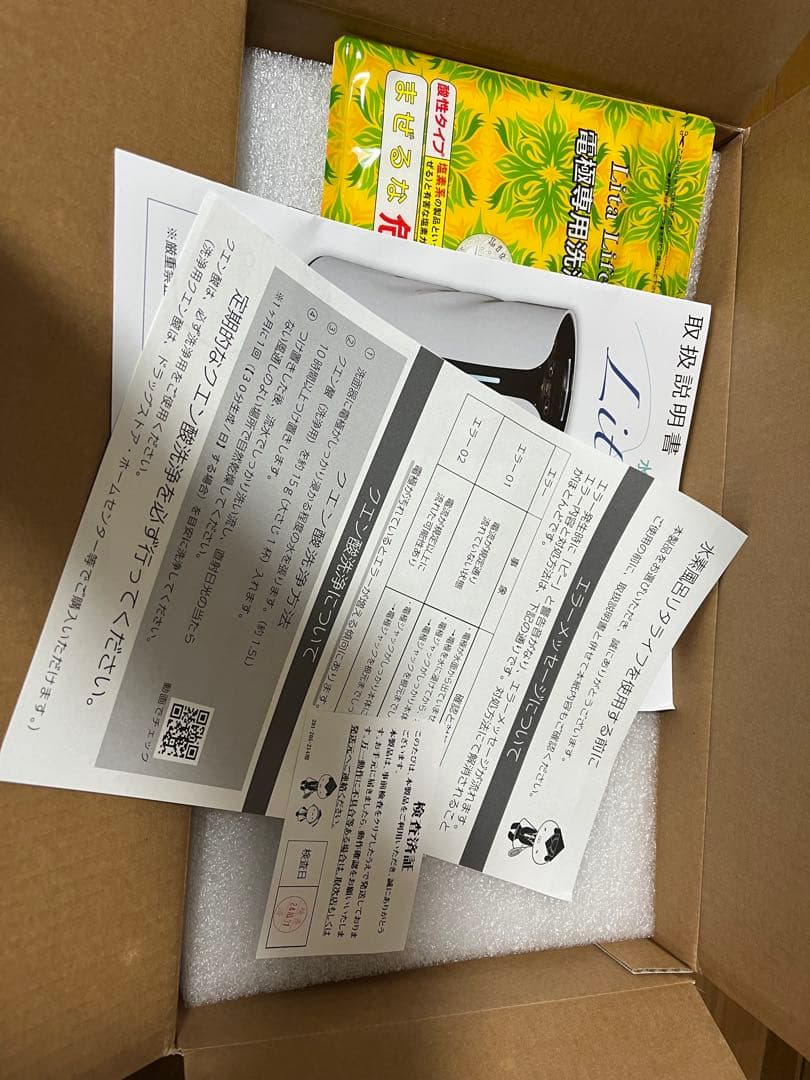 新品未使用品！送料込み！リタライフ 水素風呂 ver2 シャワーキット付