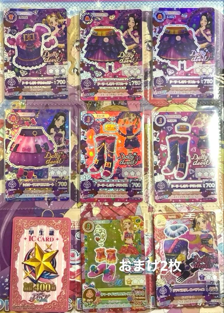 早い者勝ち‼️アイカツカード　ホワイトスカイヴェール 他 プレミアムレア　112枚